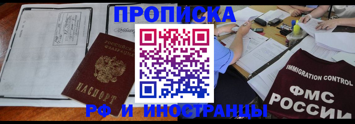 регистрация для школы в Омске