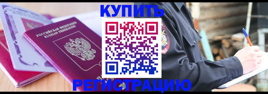 пропишу в квартире в Омске